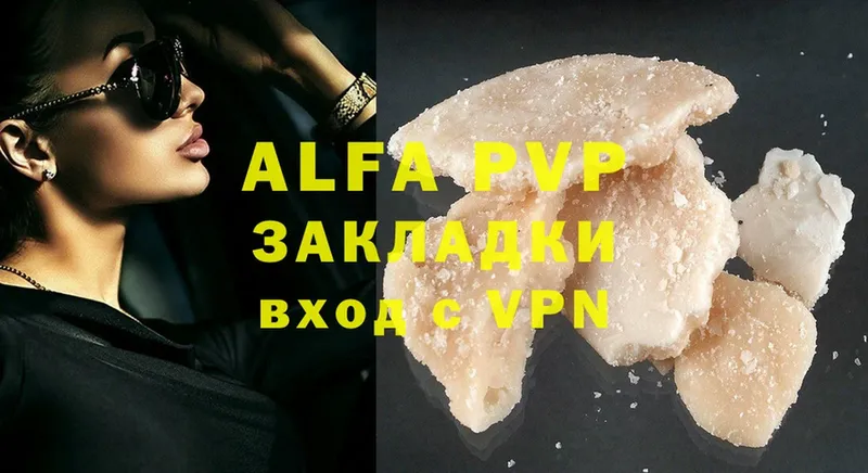 A-PVP мука  это формула  Гаврилов Посад  закладки 