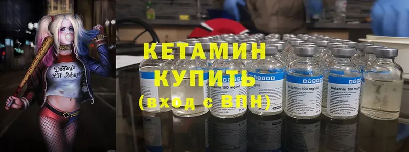 Кетамин ketamine  Гаврилов Посад 